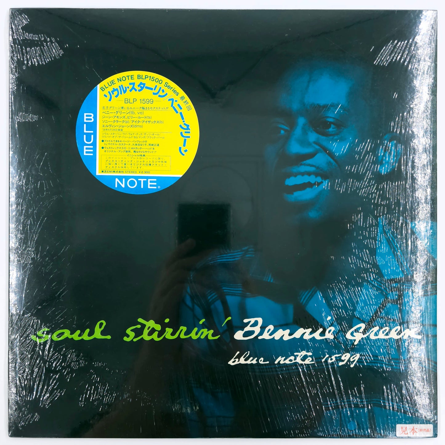 Bennie Green – Soul Stirrin'
