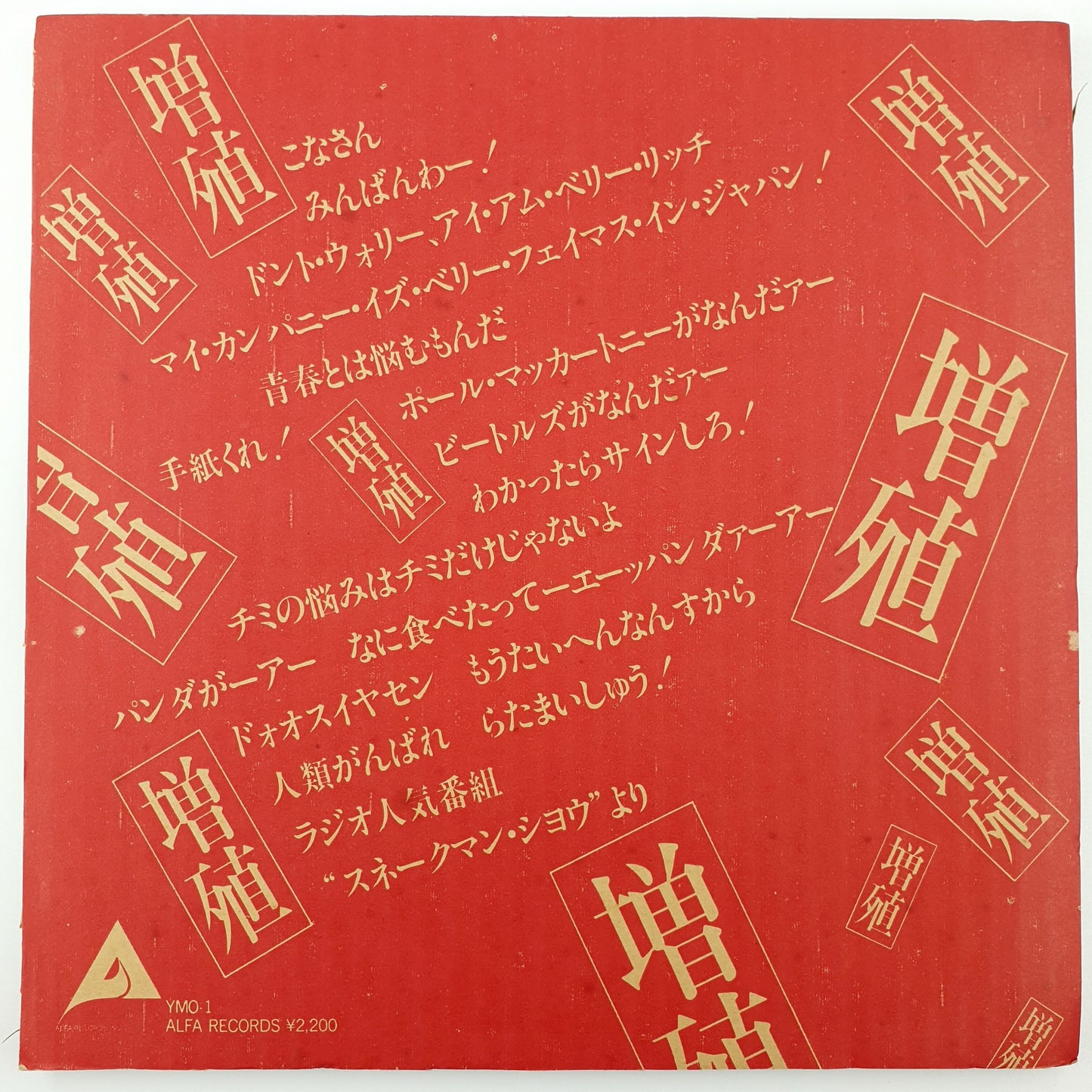 Yellow Magic Orchestra – X∞Multiplies (Mini Album, 10")