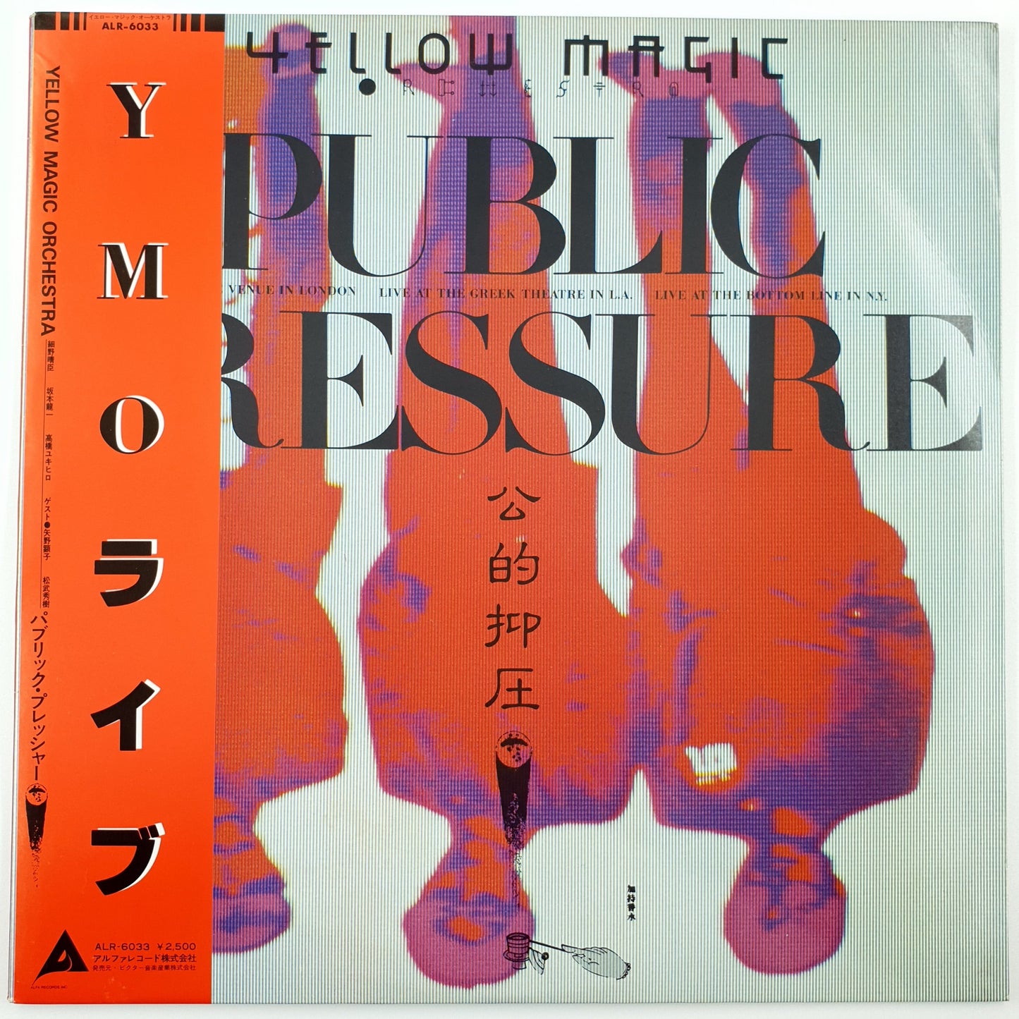 Yellow Magic Orchestra – Public Pressure