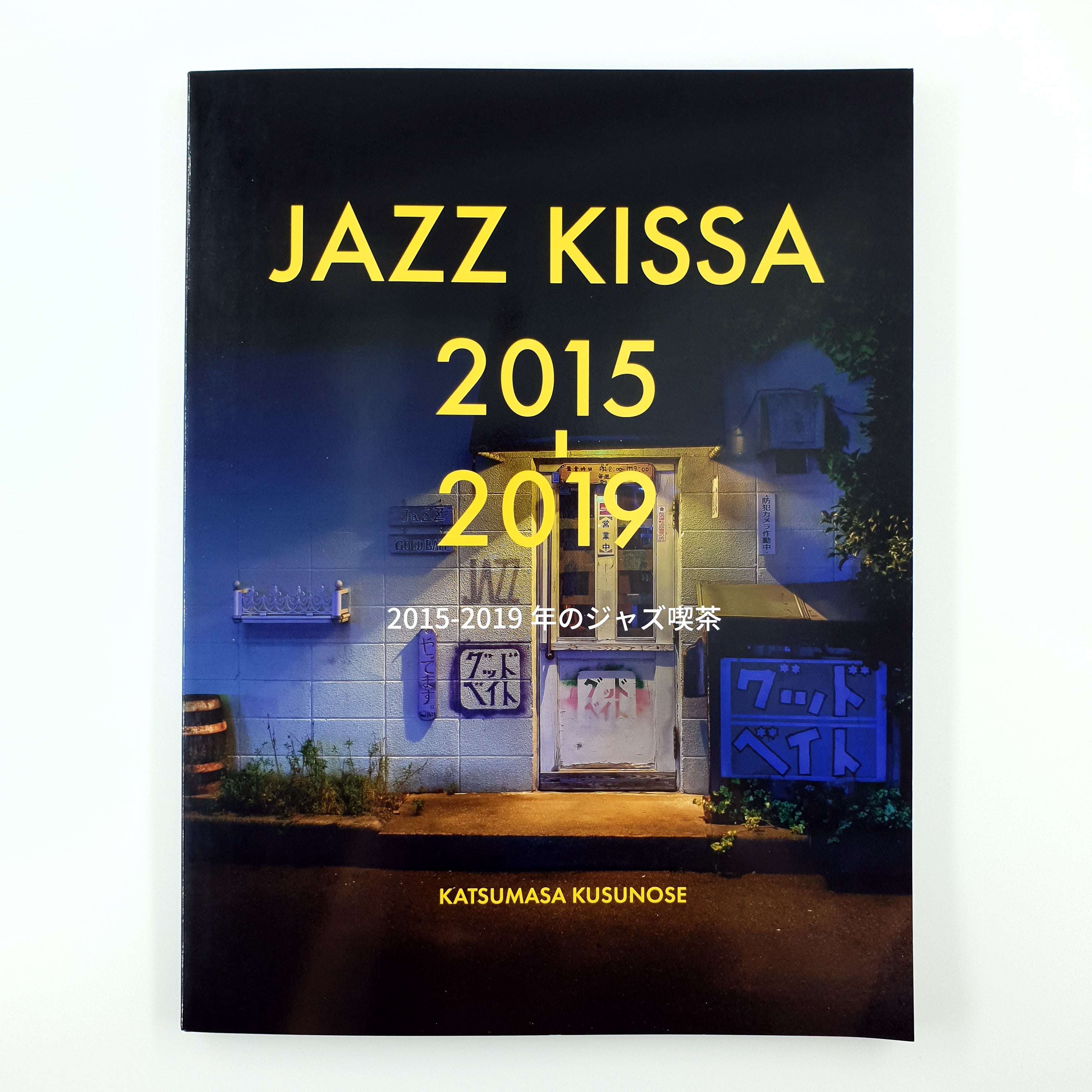 GATEWAY TO JAZZ KISSA – Sonic Monk Records