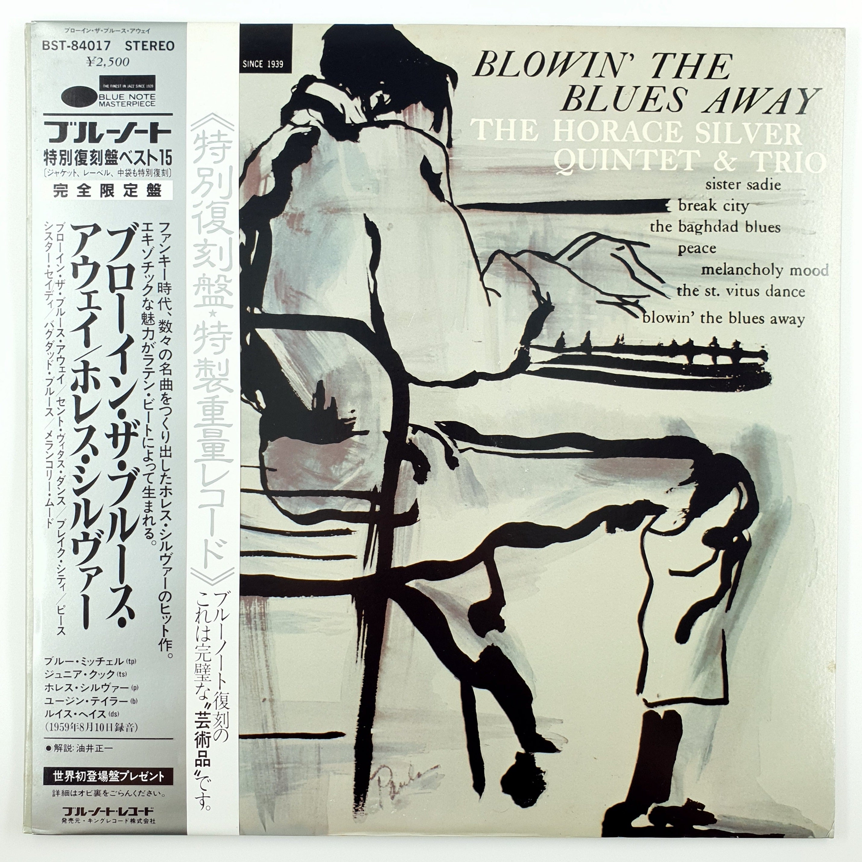 Blowin' The Blues Away (Horace Silver Quintet)