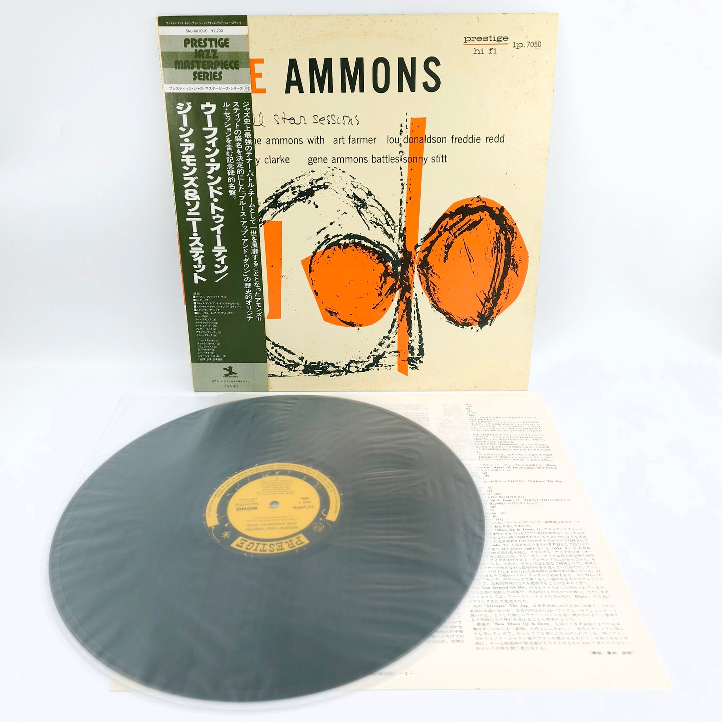 Gene Ammons – All Star Sessions