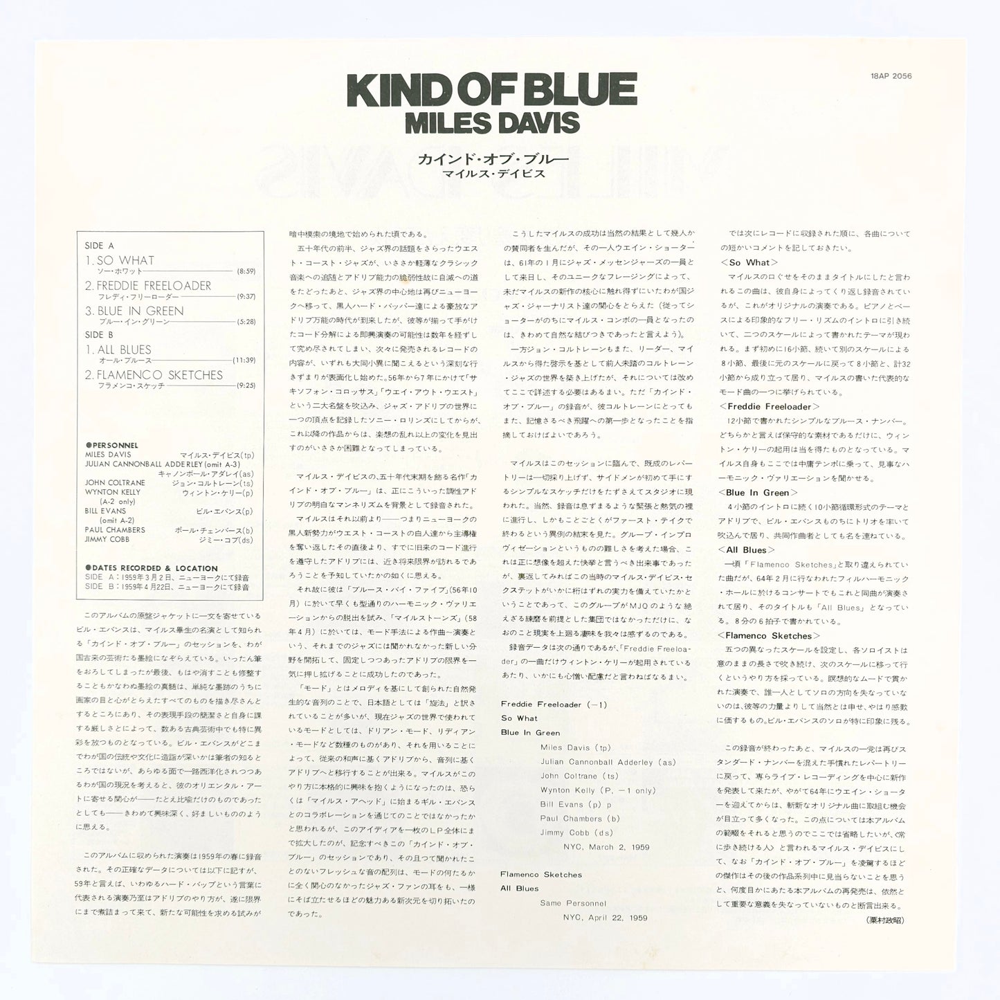 Miles Davis – Kind Of Blue