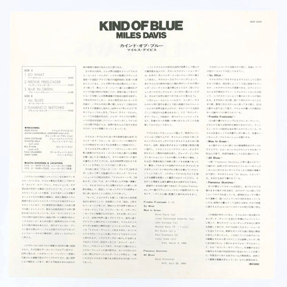 Miles Davis – Kind Of Blue