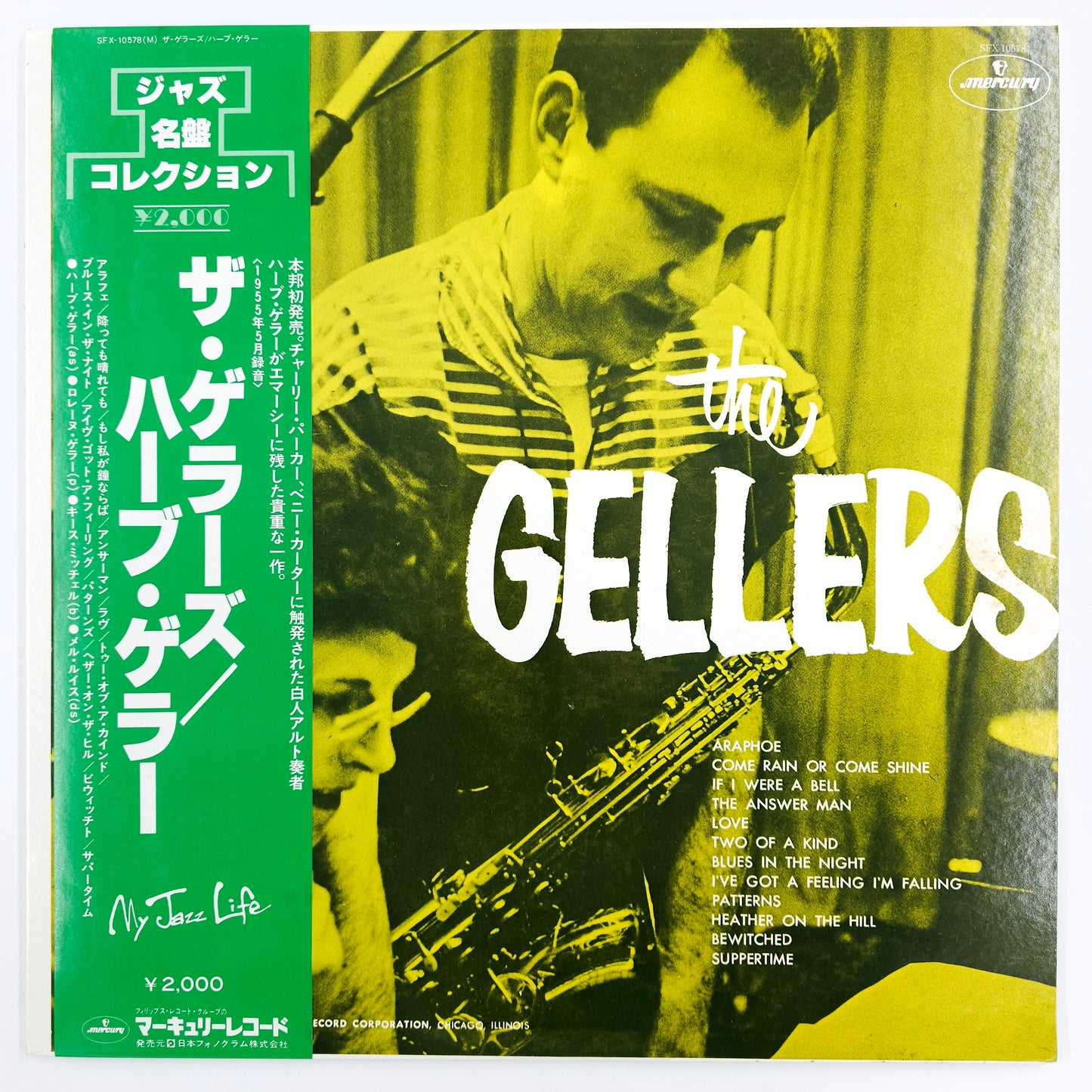 The Gellers – The Gellers