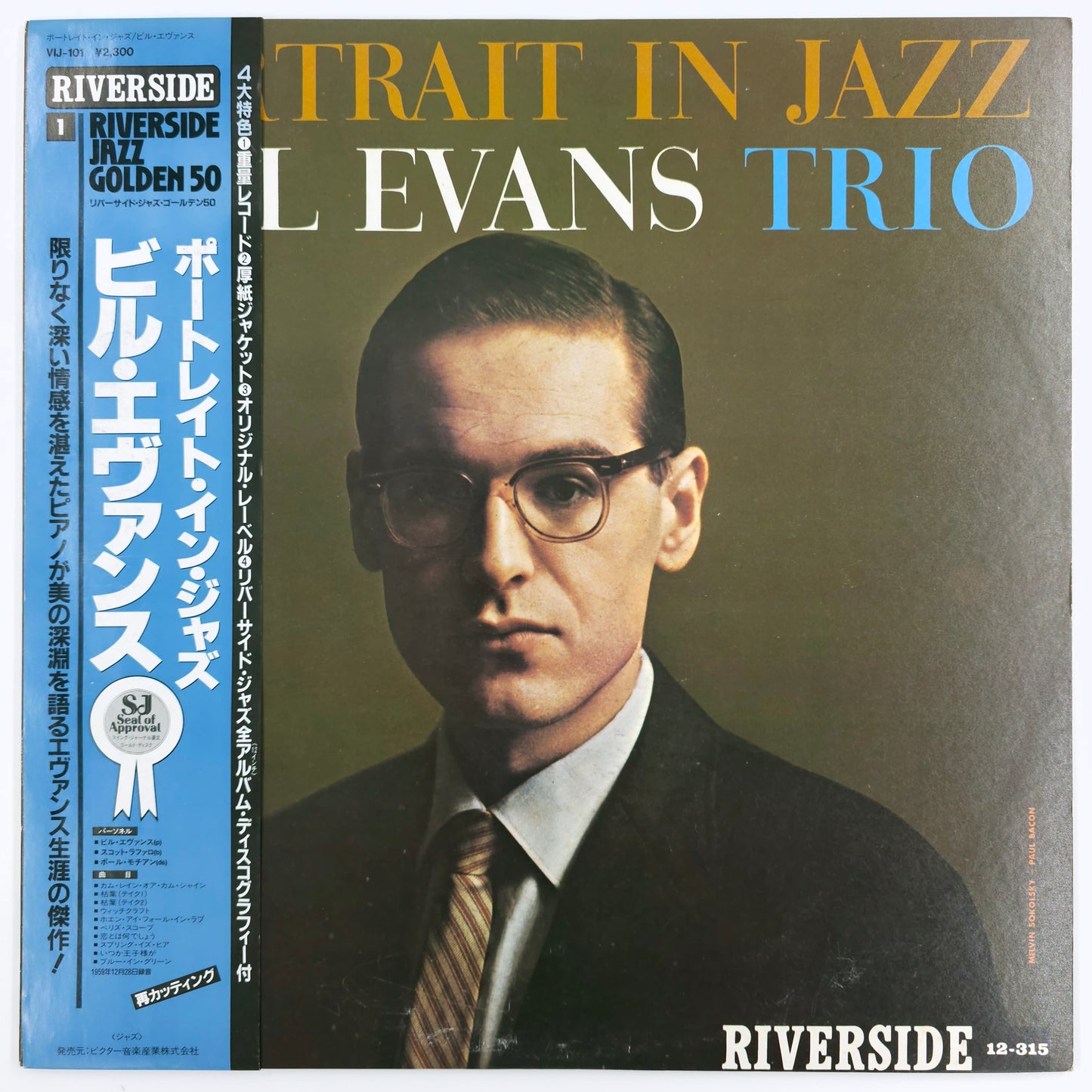 Bill Evans Trio – Portrait In Jazz