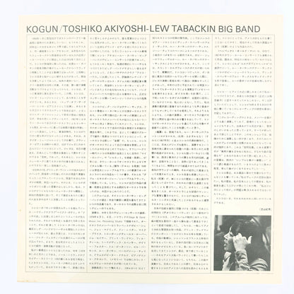 Toshiko Akiyoshi-Lew Tabackin Big Band – Kogun