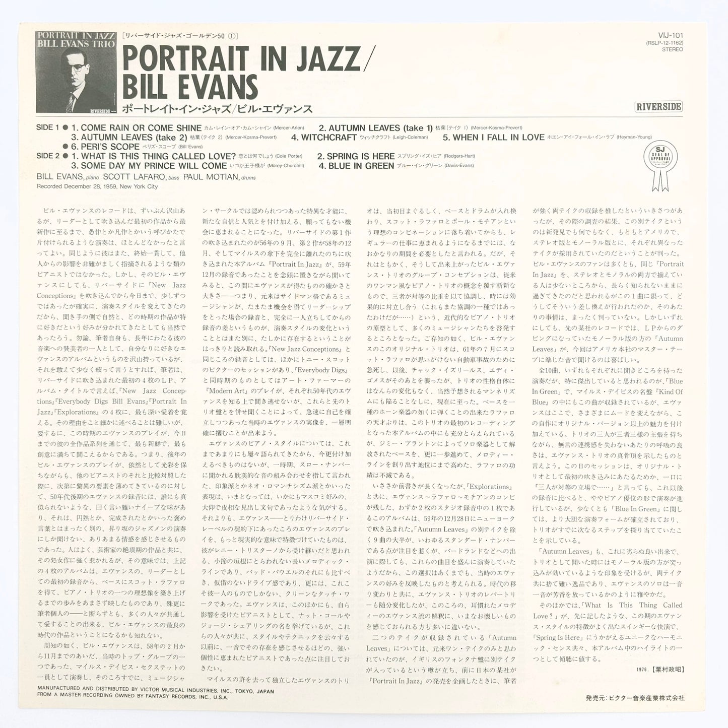 Bill Evans Trio – Portrait In Jazz