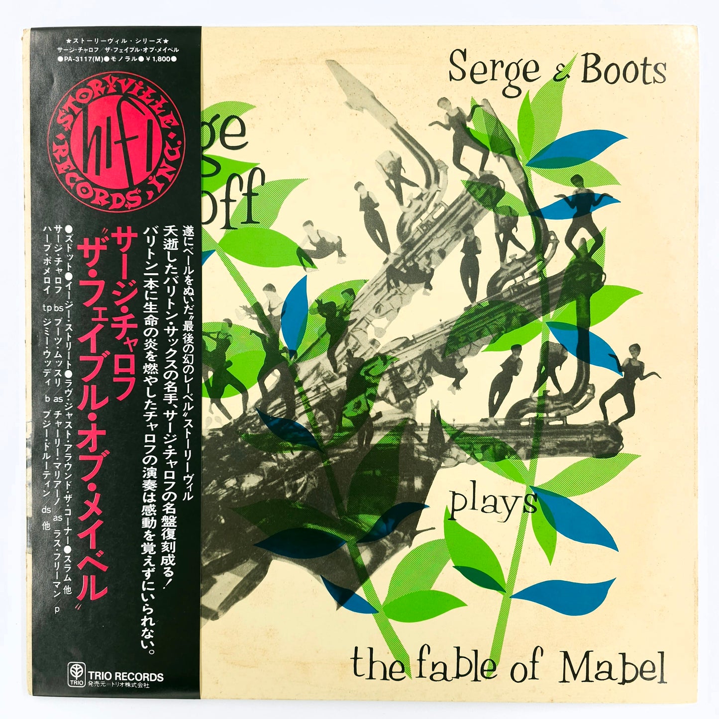 Serge Chaloff – Serge & Boots Plays The Fable Of Mabel