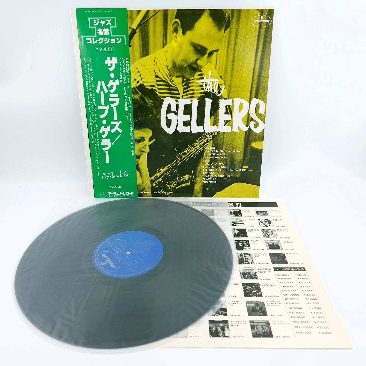 The Gellers – The Gellers