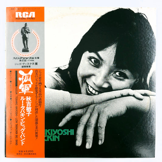 Toshiko Akiyoshi-Lew Tabackin Big Band – Kogun