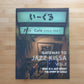 Gateway To Jazz Kissa - Vol. 2 English Version
