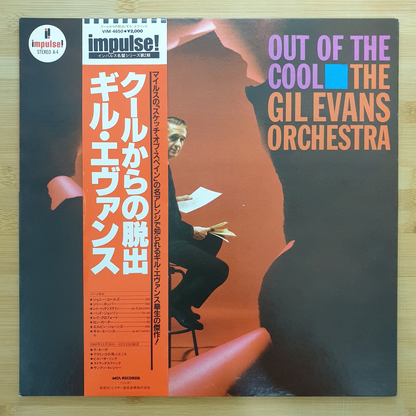 The Gil Evans Orchestra - Out Of The Cool