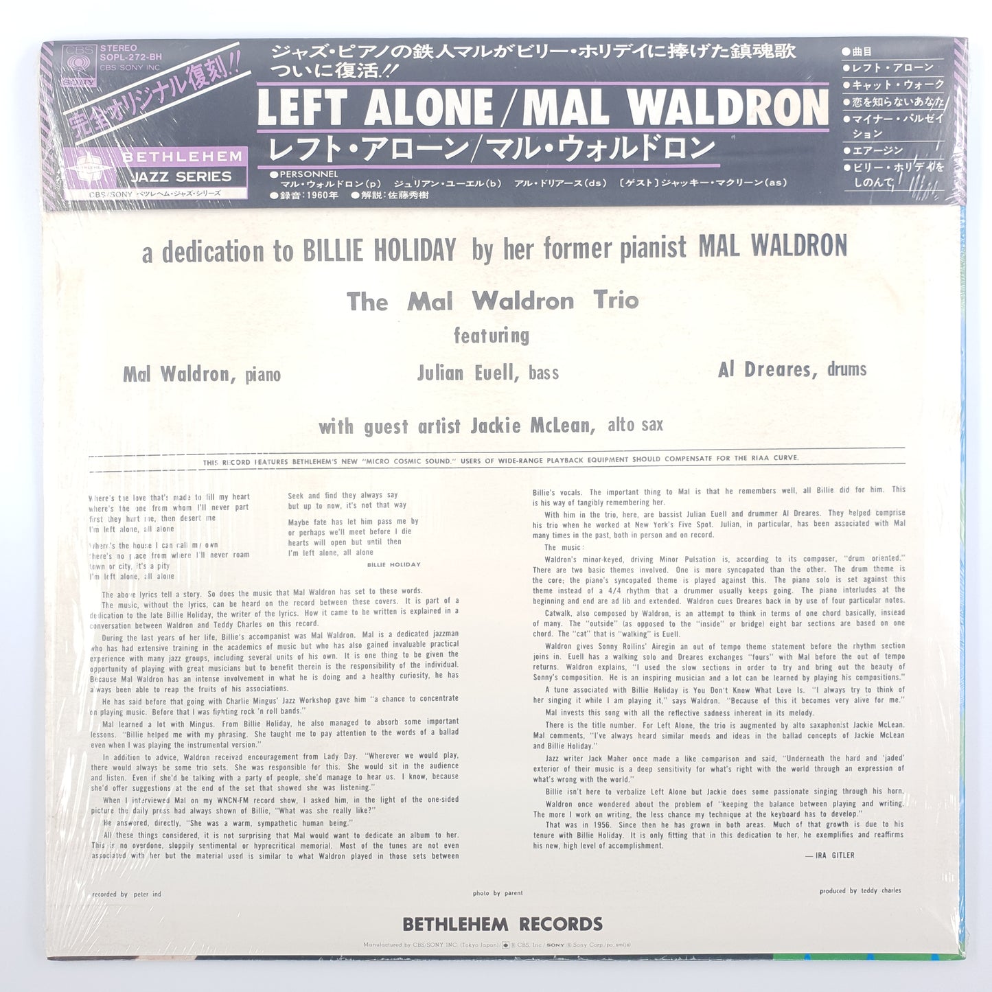Mal Waldron - Left Alone - Plays Moods Of Billie Holiday