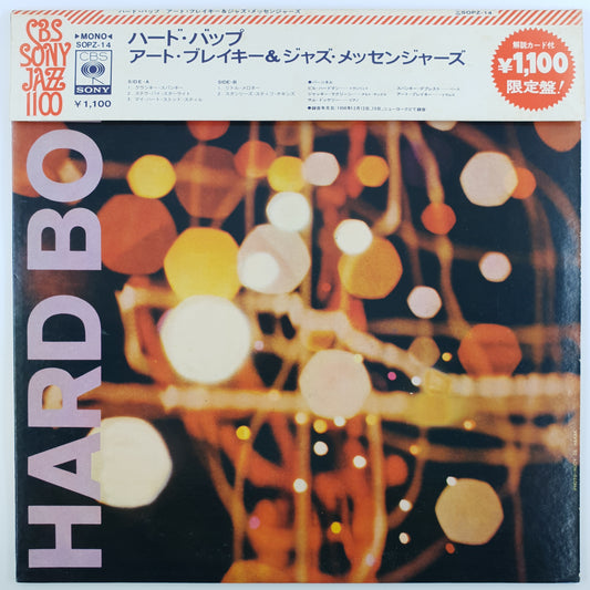 The Jazz Messengers - Hard Bop