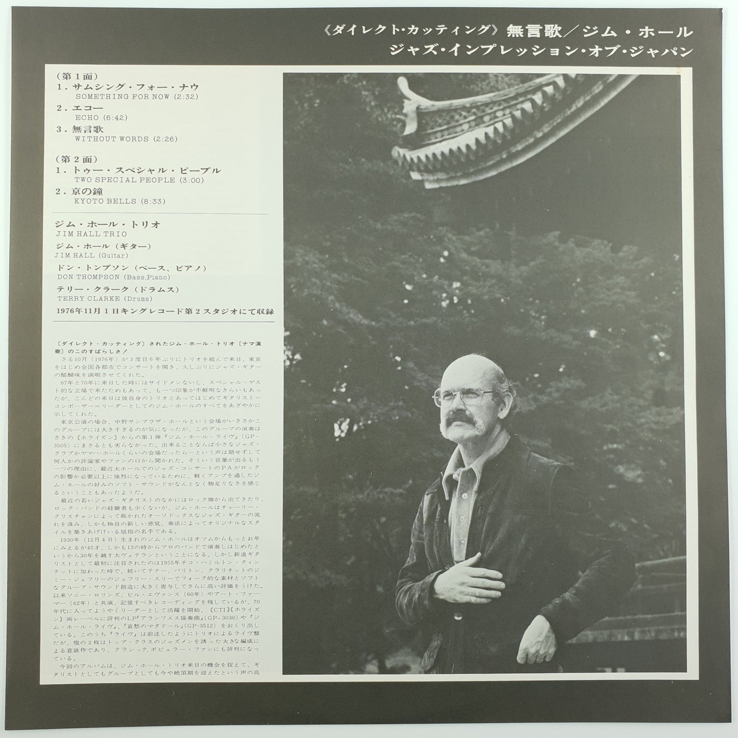 Jim Hall - Jazz Impressions Of Japan