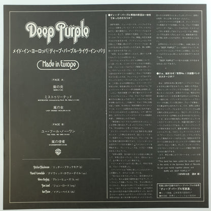 Deep Purple - Made In Europe