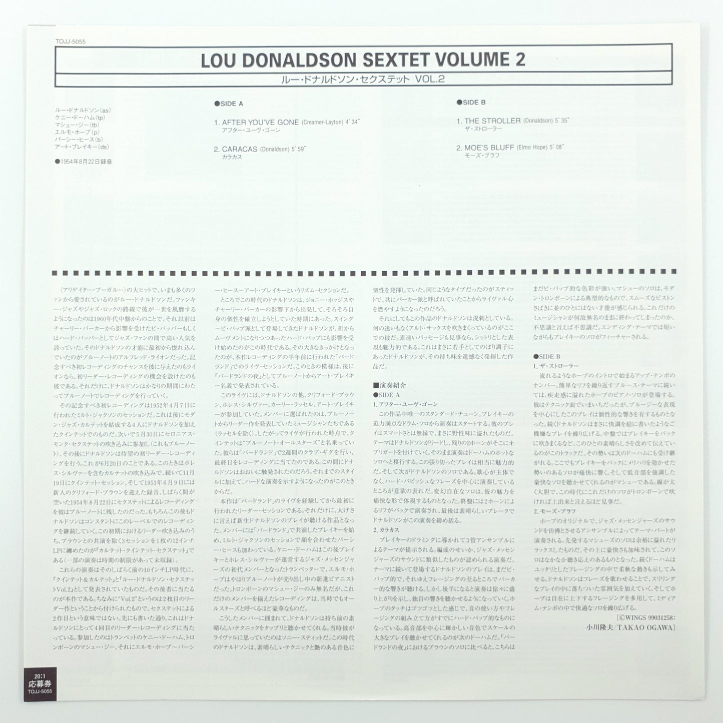 Lou Donaldson Sextet – Lou Donaldson Sextet Volume 2