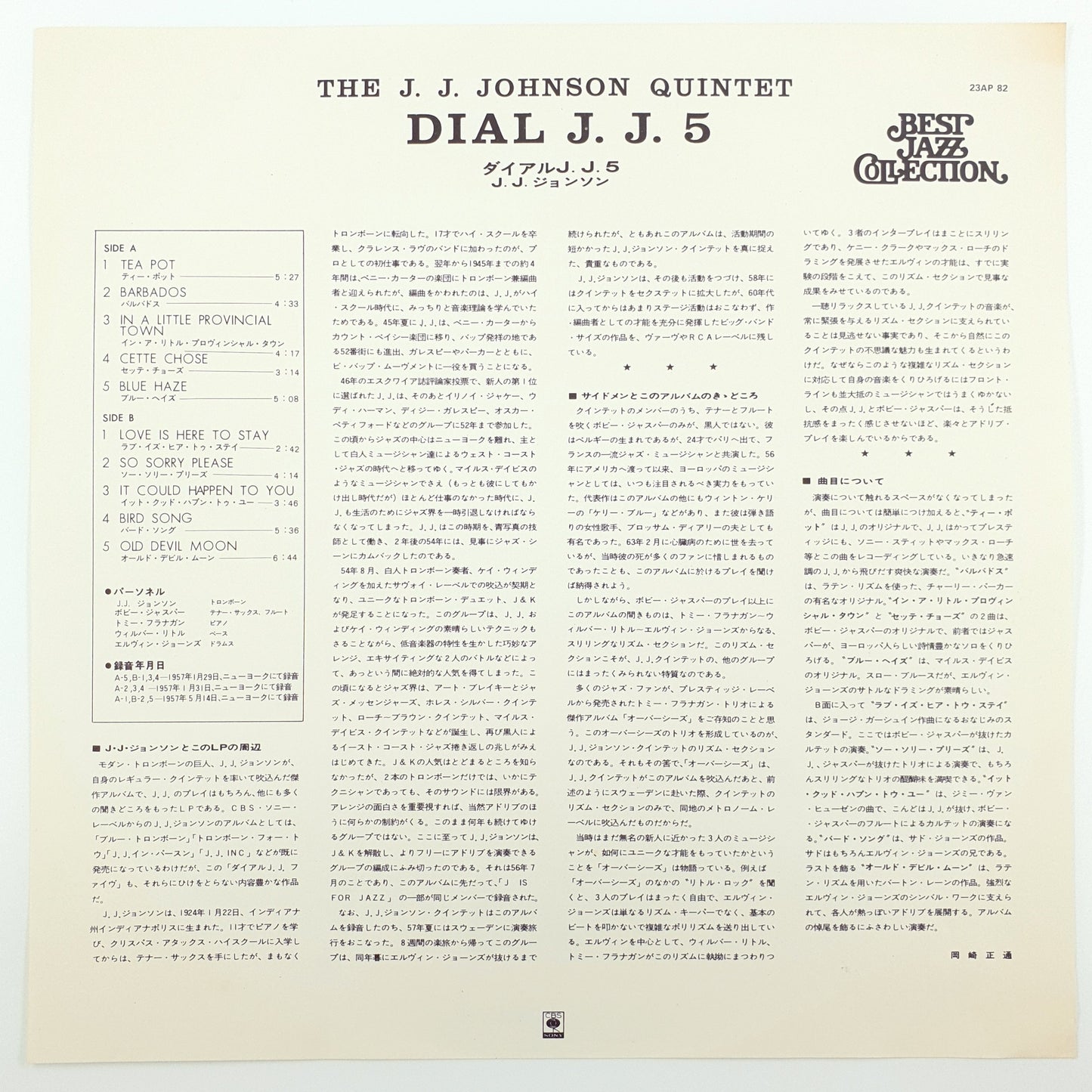 The J.J. Johnson Quintet – Dial J.J. 5