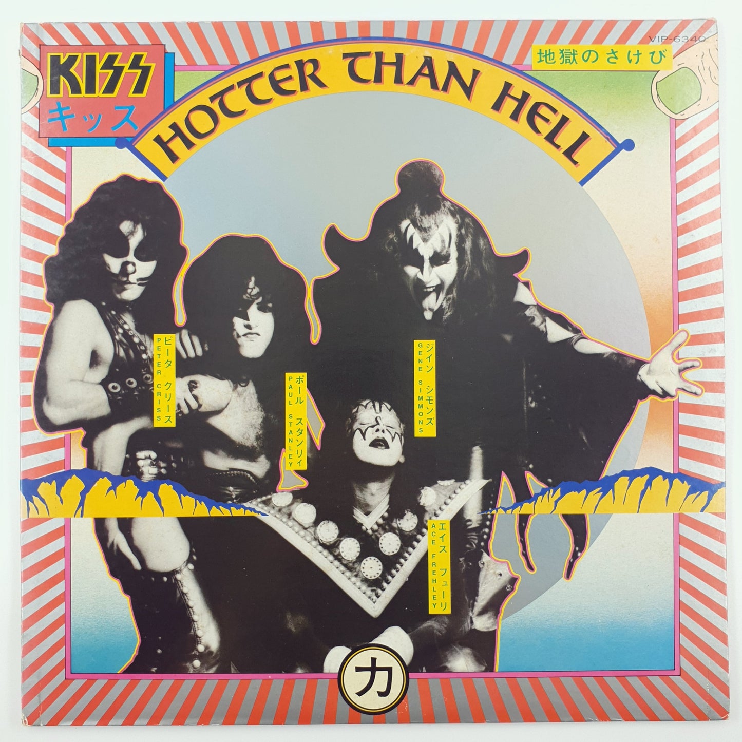 Kiss - Hotter Than Hell