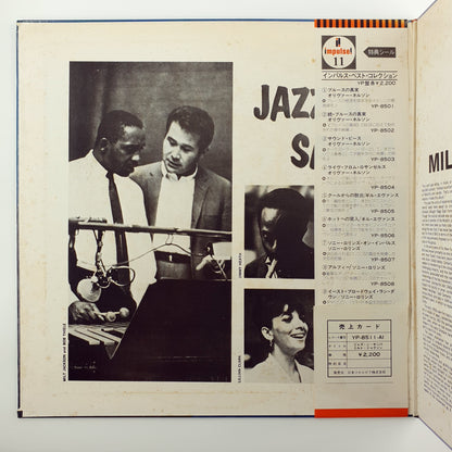 Milt Jackson – Jazz 'N' Samba