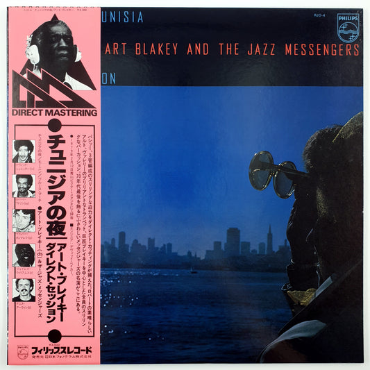 Art Blakey & The Jazz Messengers  – A Night In Tunisia - Direct Session