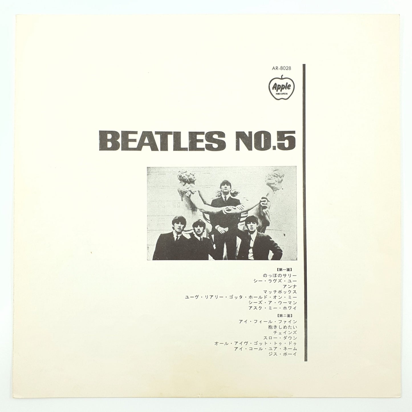 The Beatles – Beatles No. 5